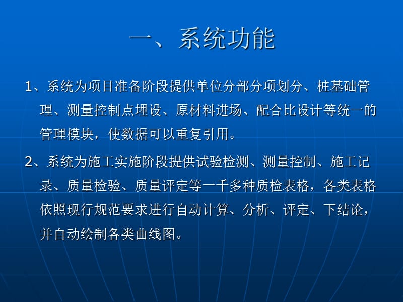 质量监督系统培训文档.ppt_第3页