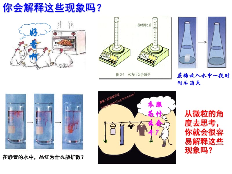 课题2分子和原子(郑).ppt_第3页