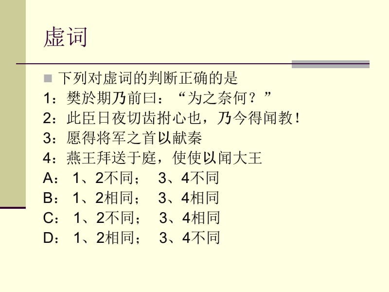 荆轲刺秦王人物性格分析重点中学.ppt_第3页