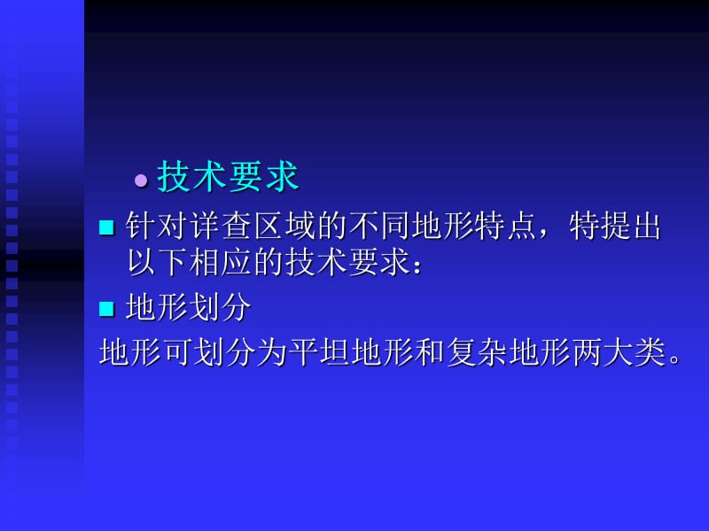 风电场测风和风资源评估.ppt_第3页