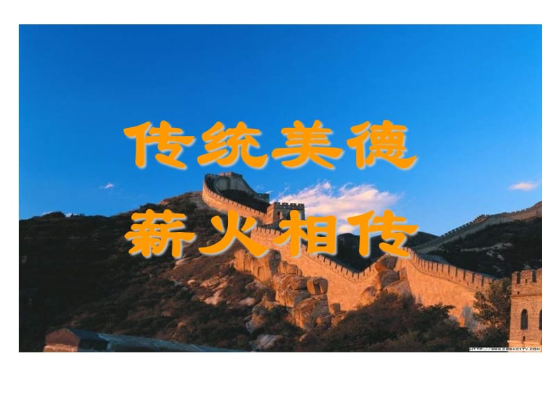 课中华文化与民族精神.ppt_第1页