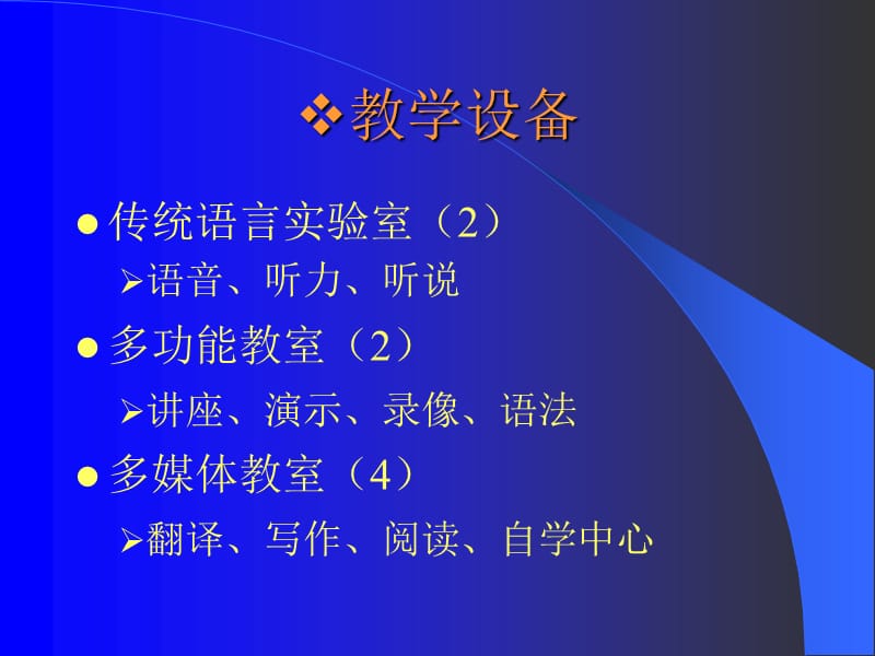 苏州大学多媒体英语教学.ppt_第2页