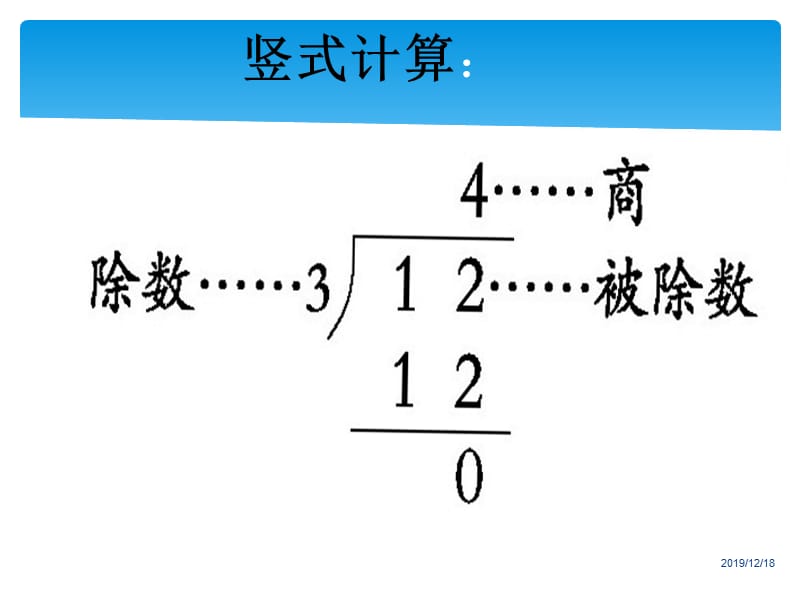 西师版小学二年级数学下《有余数的除法》.ppt_第3页