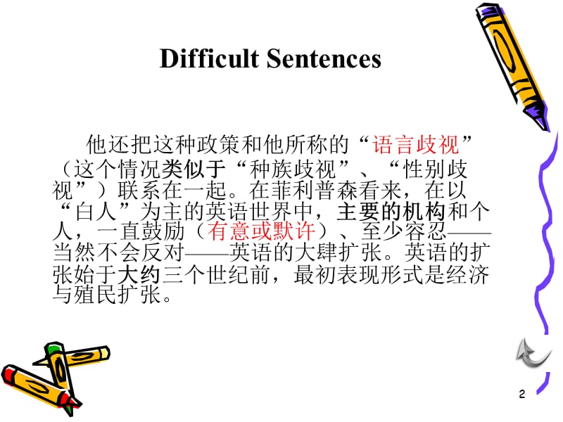 研究生英语阅读教程初级版第三版Lesson1答案.ppt_第2页