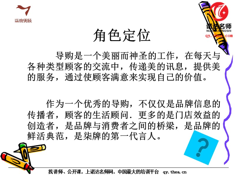 销售步骤中的销售技巧.ppt_第1页