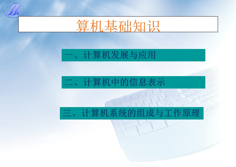 计算机基础知识mdn.ppt_第2页