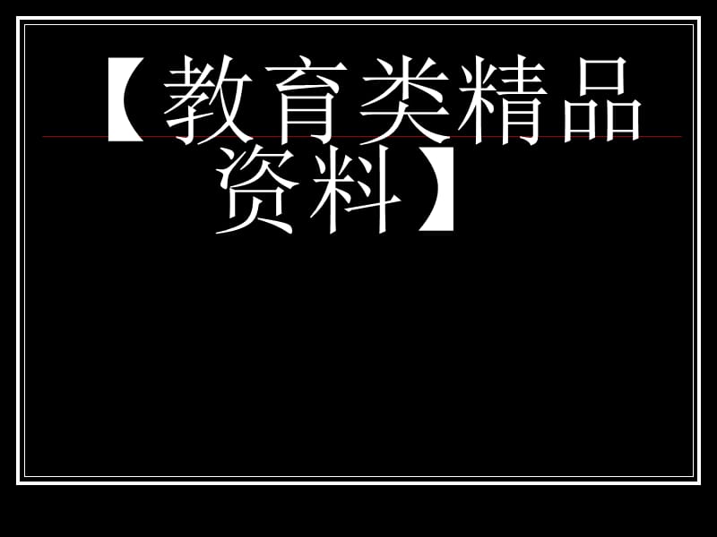 高一数学函数单调性的性质.ppt_第1页