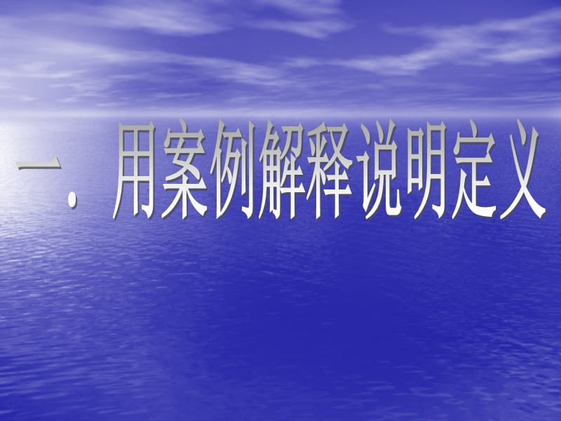 逐个分析基本活动和辅助活动案例.ppt_第2页