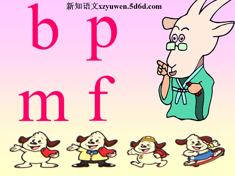 苏教版一年级上册语文汉语拼音bpmf.ppt_第1页