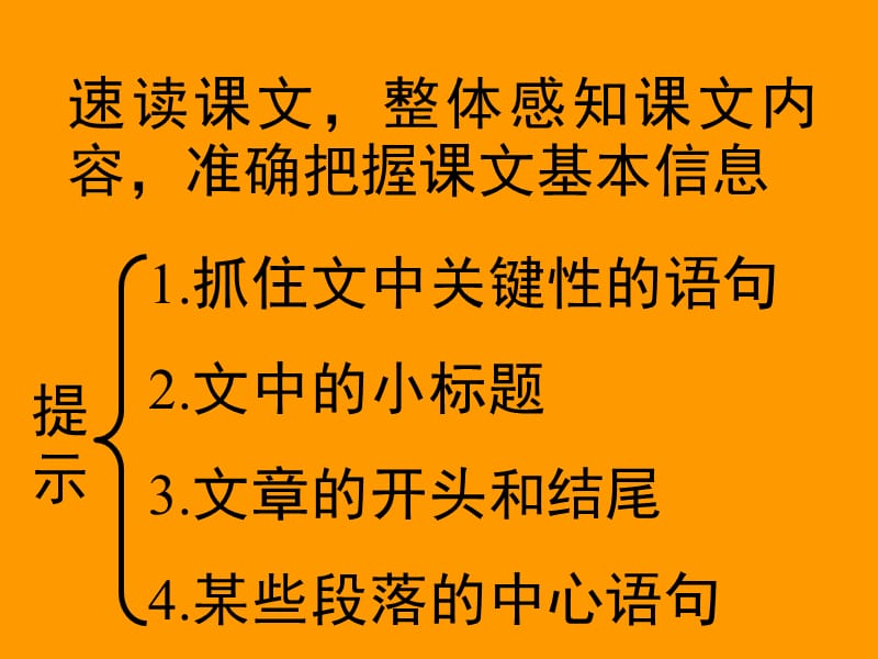 语文7下第三单元复习课件.ppt_第3页