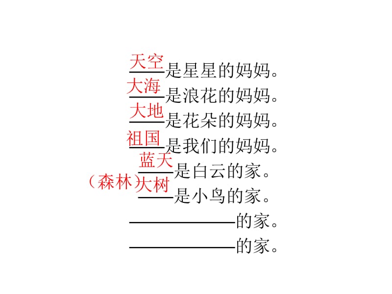 鄂教版期末复习(生字组词).ppt_第1页