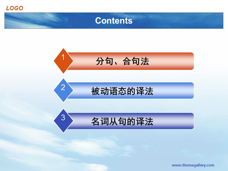 英译汉常用的方法和技巧.ppt_第2页