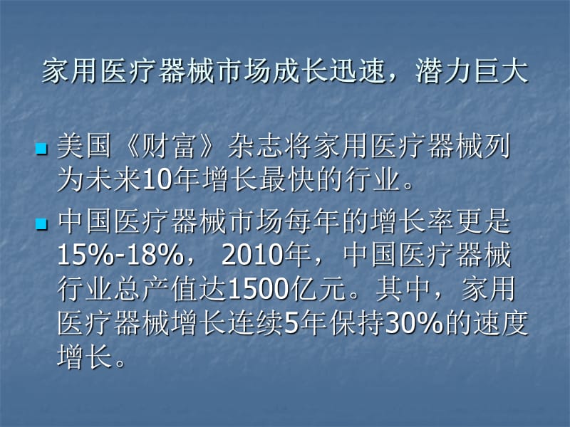 销售过程中的主要问题.ppt_第2页