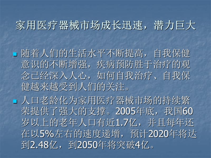 销售过程中的主要问题.ppt_第3页