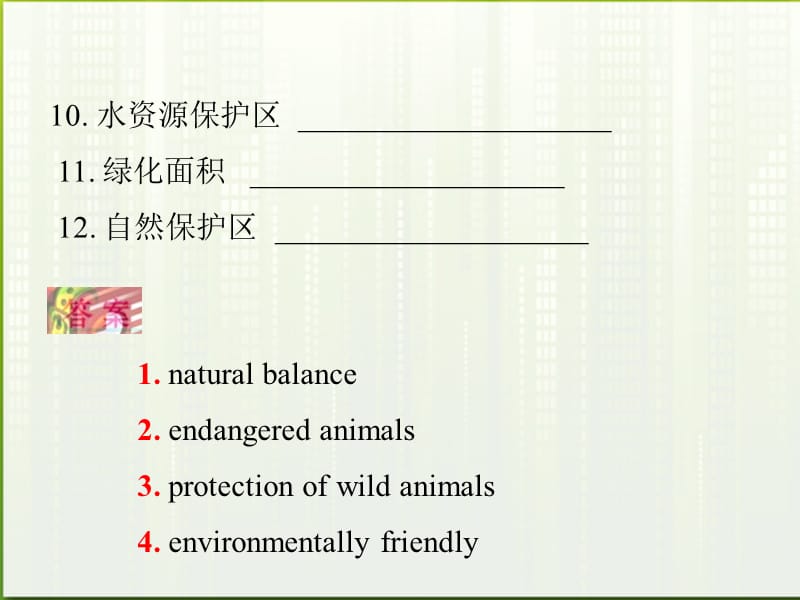 福建省2012高考英语一轮总复习part3训练1-4课件新人教版.ppt_第3页