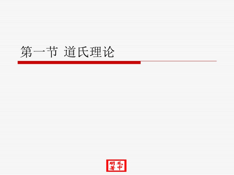 证券投资技术分析方法.ppt_第2页