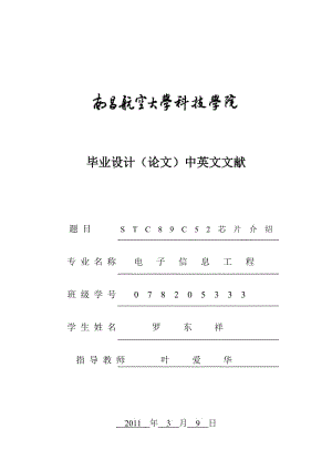 基于單片機(jī)的水浴溫度檢測(cè)系統(tǒng)的軟件設(shè)計(jì)