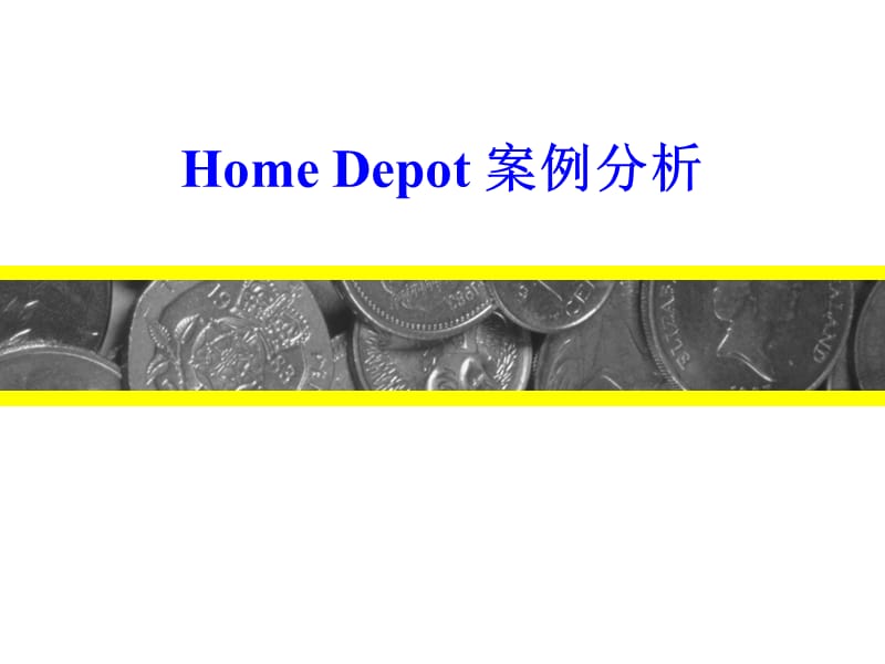 证券投资分析05-财务报表分析04-homedepot.ppt_第1页