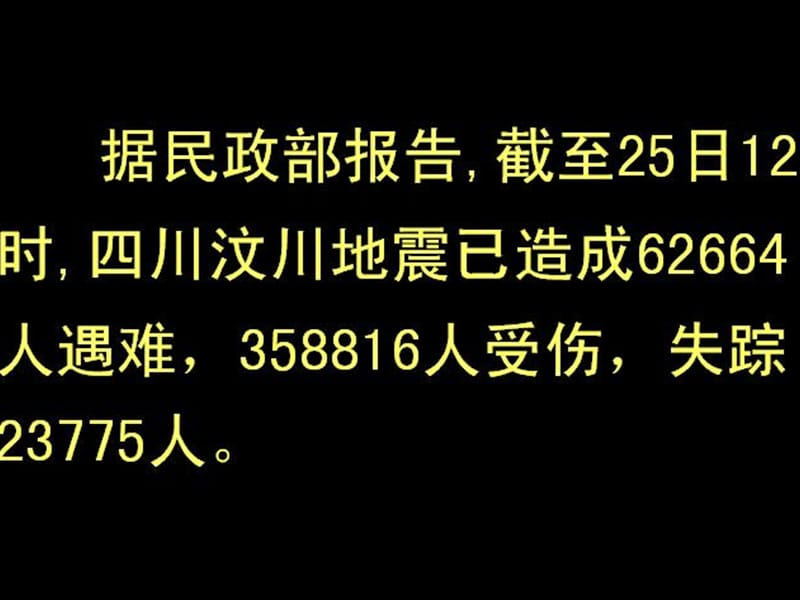 那滴划过脸颊的泪珠.ppt_第3页