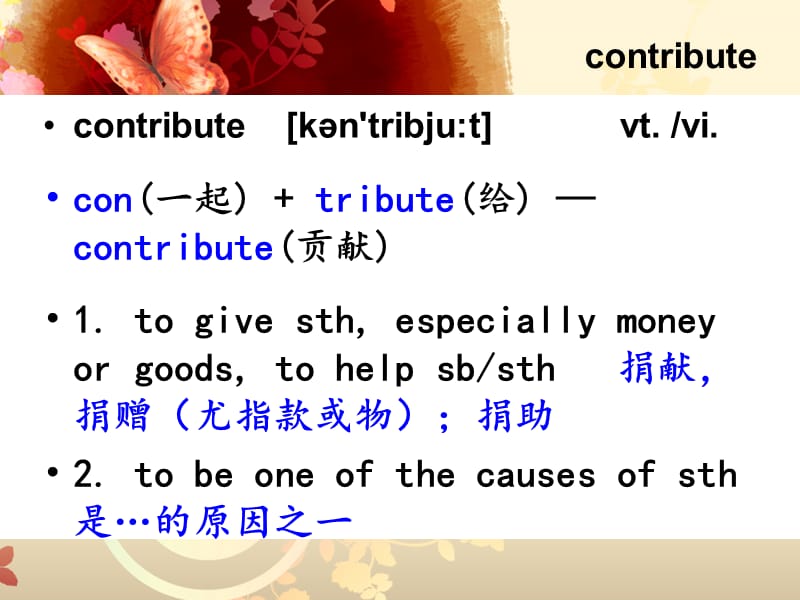 英语单词-contribute.ppt_第2页