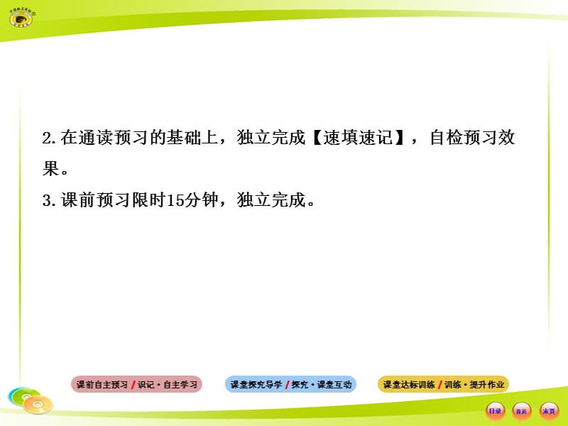 课古代与科技思想文化二.ppt_第3页