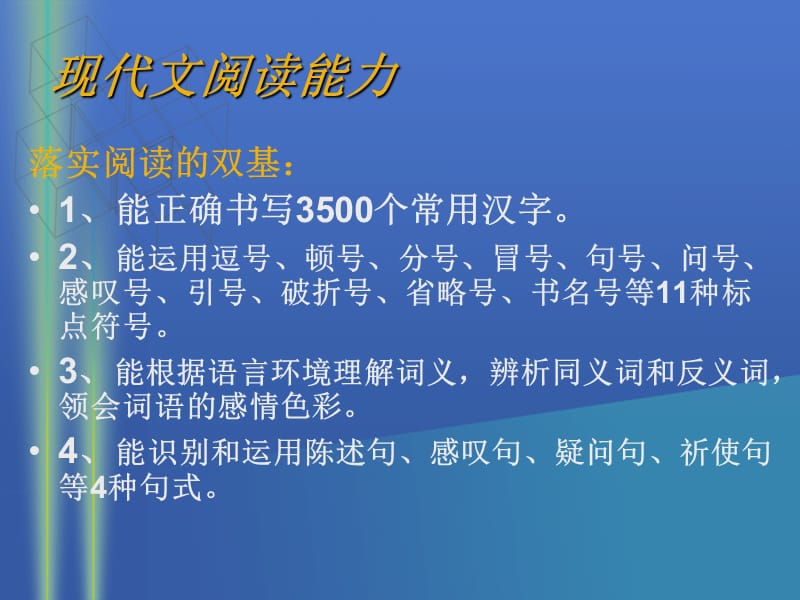 说明文及议论文阅读指导.ppt_第2页