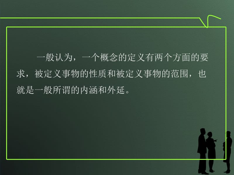 纪录片的分类和定义.ppt_第2页