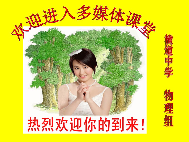 近三年各省市中考真题选编与例解9PPT.ppt_第1页