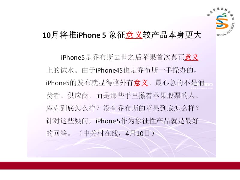 西方哲学十讲3现代西方十讲语言的意义.ppt_第3页