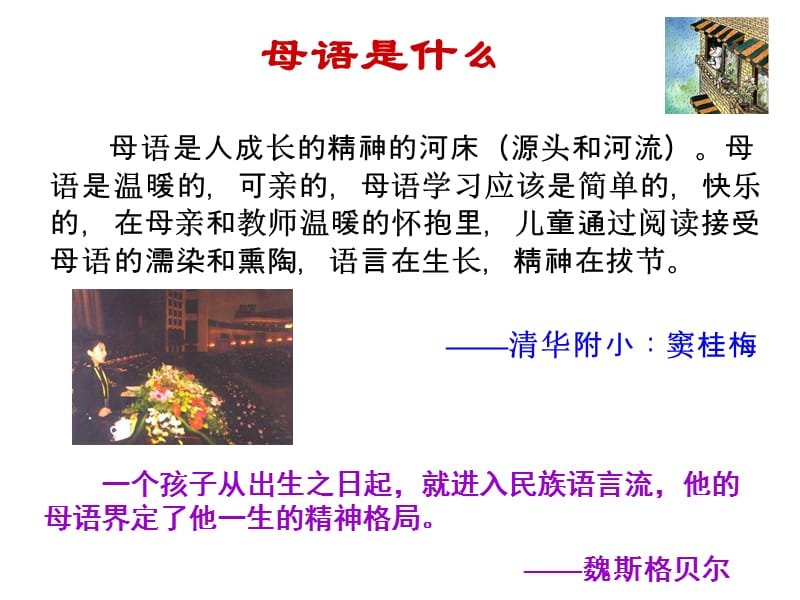 阅读与学生思维能力培养.ppt_第3页