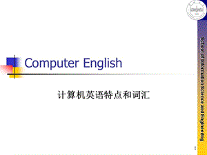 计算机专业英语特点和词汇.ppt