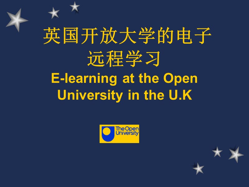 英国开放大学的电子.ppt_第1页