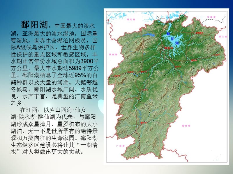 绿色家园(江西风景名胜简介).ppt_第2页