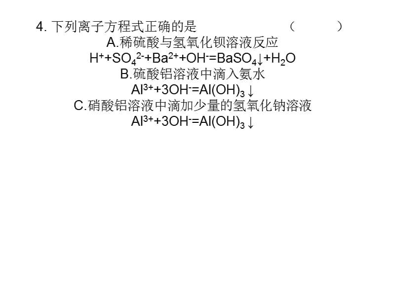 蔬菜水果电池的制作.ppt_第2页