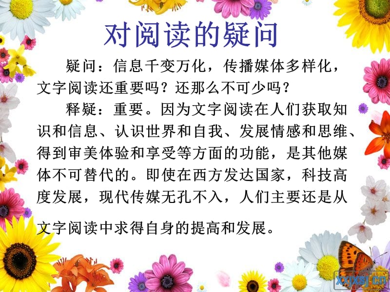 语文课程标准解读阅读.ppt_第3页