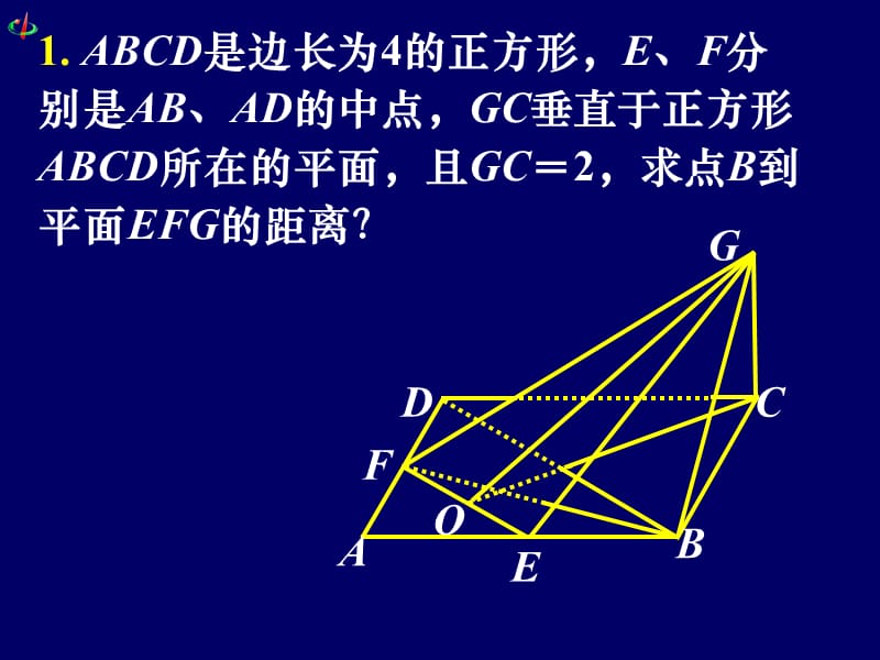 高一数学《习题讲评、试卷讲评》.ppt_第2页