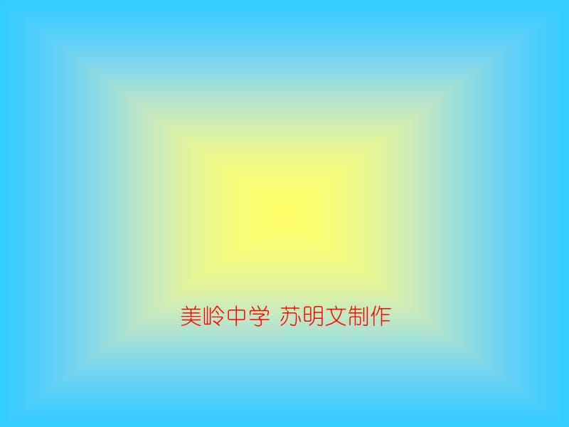 苏明文音乐课件《理发师》.ppt_第1页