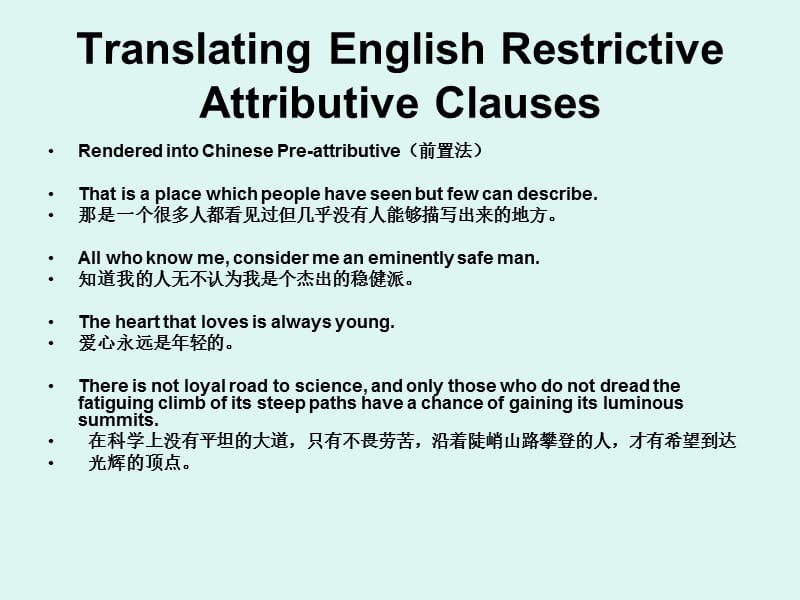 英汉翻译定语从句的翻译.ppt_第2页