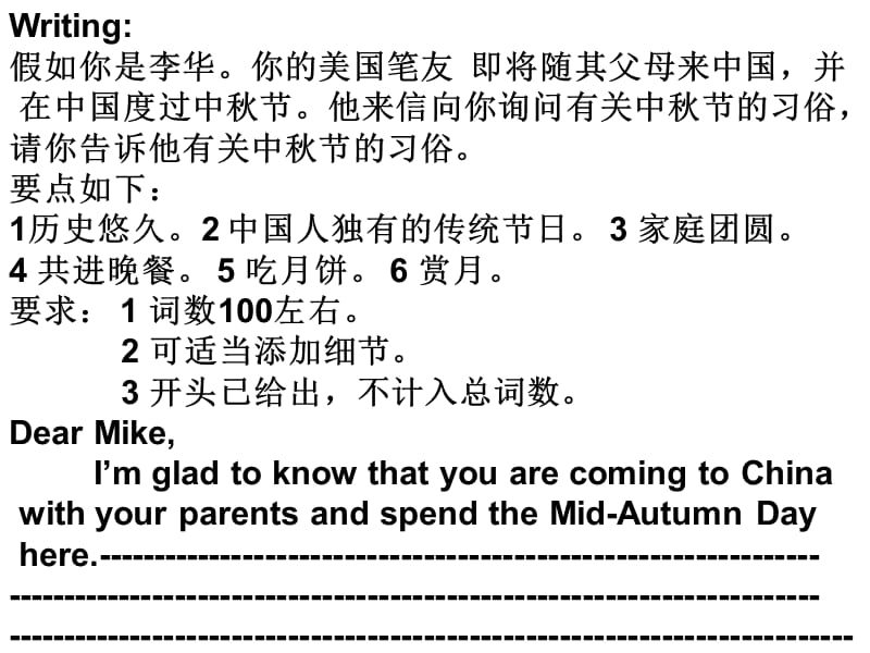 高一英语作文范文背诵汇总.ppt_第3页