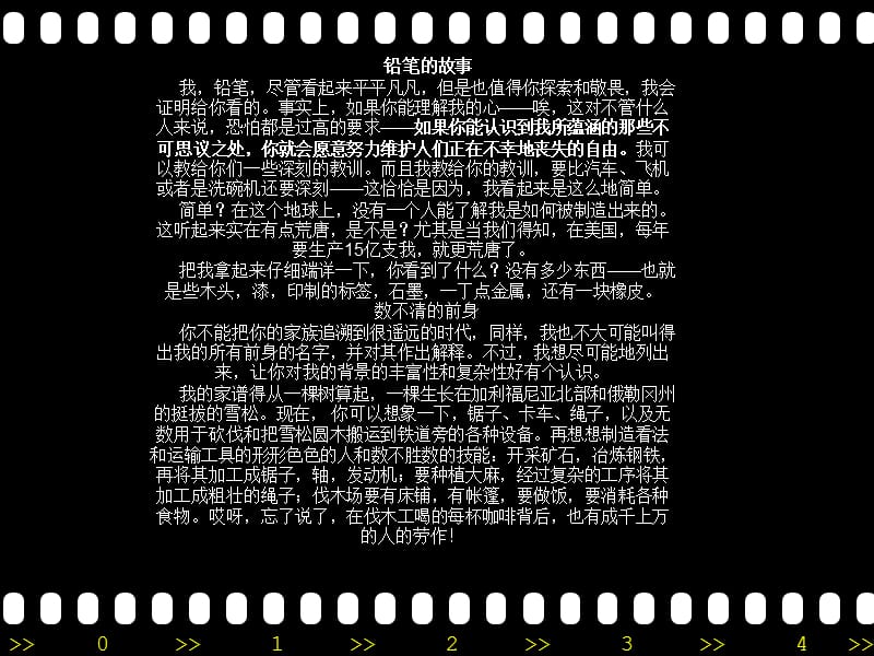 铅笔故事-生产流程.ppt_第1页