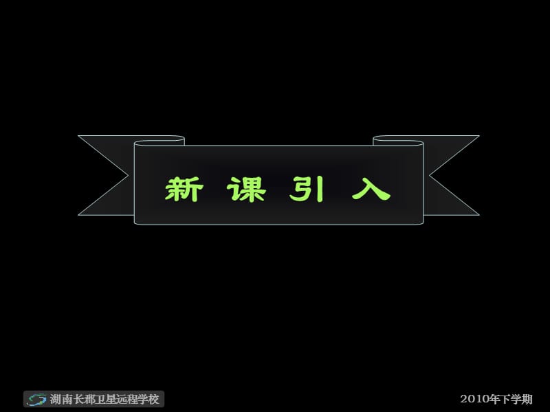 高一数学《二元一次不等式表示的区域》(课件).ppt_第2页