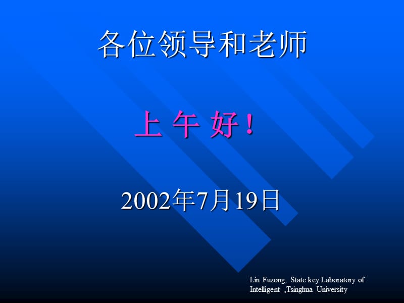 网上教学四年的回顾.ppt_第2页