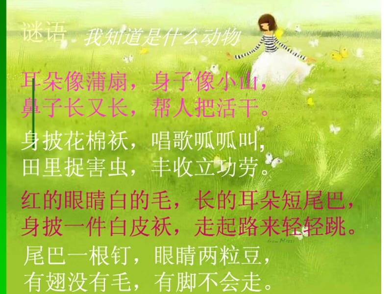 苏教版三年级语文下册习作六课件.ppt_第2页