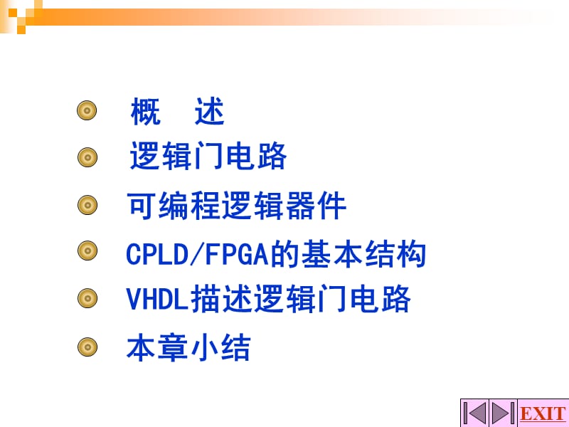 门电路与可编程逻辑器件.ppt_第2页