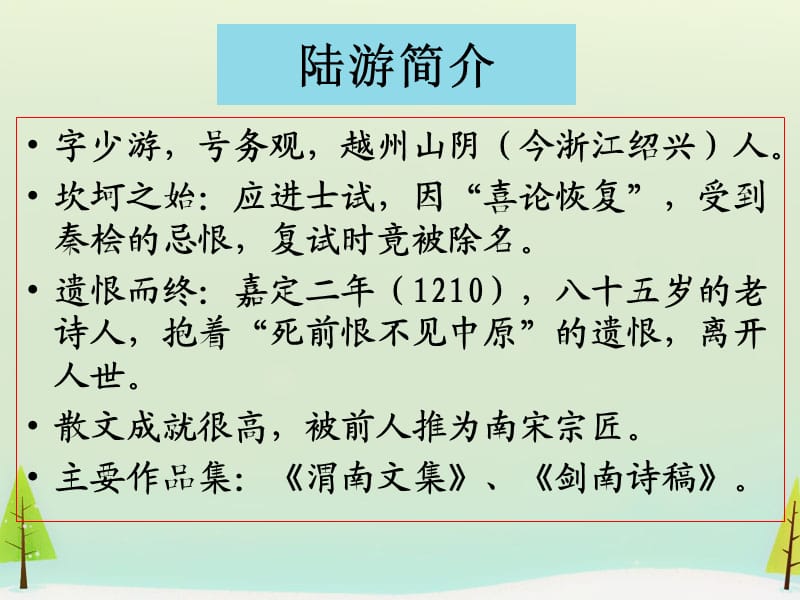 过小孤山大孤山课件.ppt_第3页