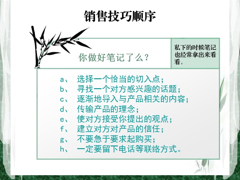 销售技巧 钙维生素培训.ppt_第3页