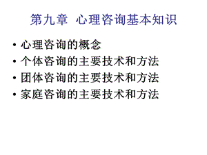 職業(yè)指導(dǎo)師考試學(xué)習(xí)資料-創(chuàng)新職業(yè)指導(dǎo)新理念課件.ppt