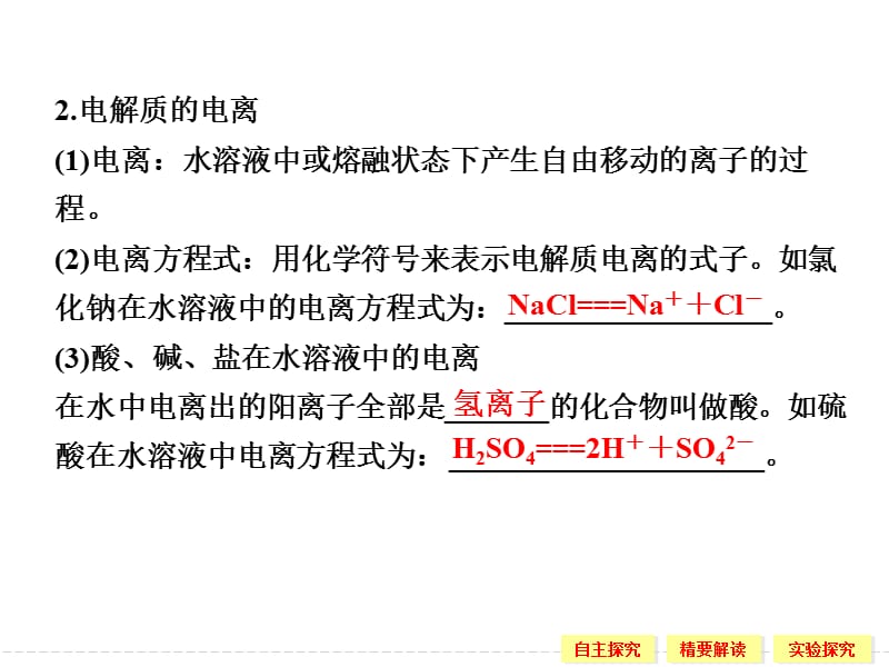 高一化学苏教版必修一1-1-4物质的分散系.ppt_第3页