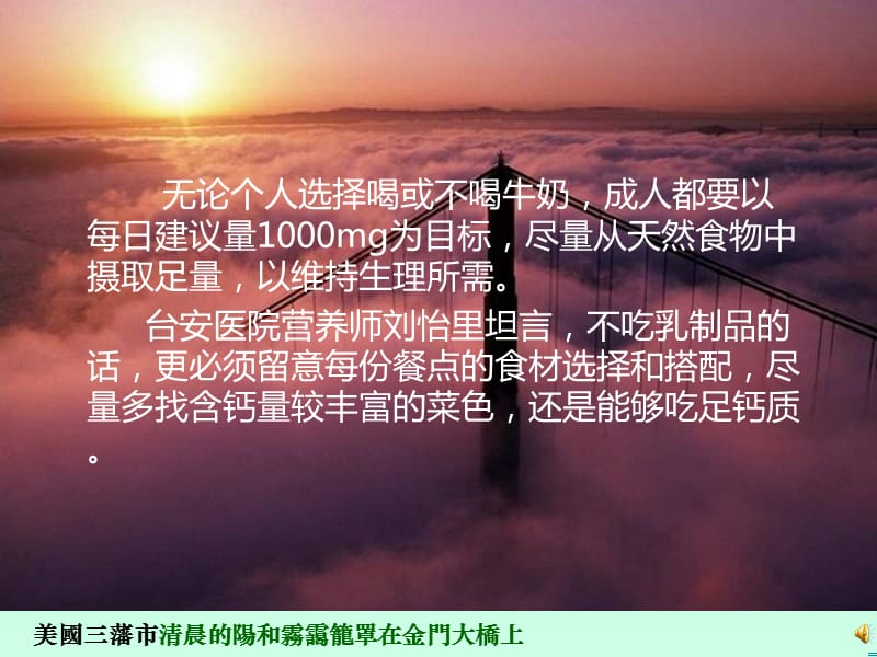 补充钙质的常规方法.ppt_第2页