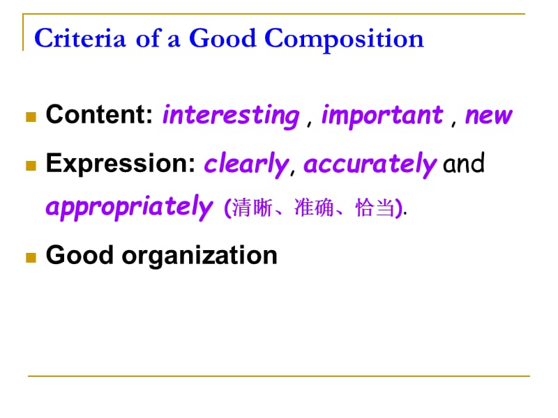 英语写作的几个步骤.ppt_第2页